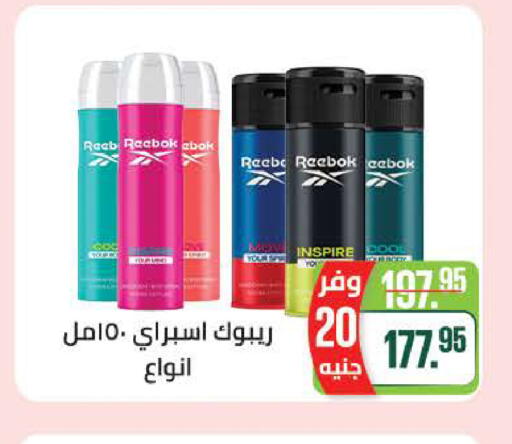 available at سعودي سوبرماركت in Egypt - القاهرة