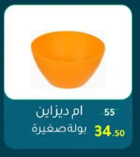 available at وكالة المنصورة - الدقهلية‎ in Egypt - القاهرة