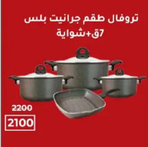 available at وكالة المنصورة - الدقهلية‎ in Egypt - القاهرة