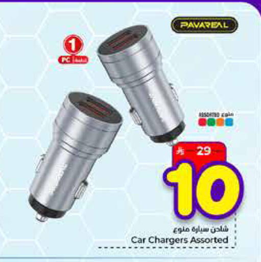 available at Hyper Al Wafa in KSA, Saudi Arabia, Saudi - Mecca