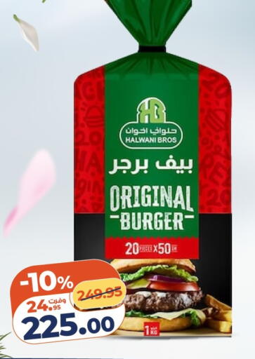 available at كازيون in Egypt - القاهرة