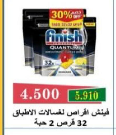 available at  Al Adan And Al Qusor Co-Op in Kuwait - Ahmadi Governorate