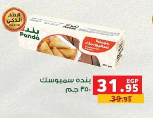 available at بنده in Egypt - القاهرة