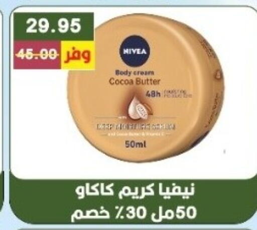 available at بشاير هايبرماركت in Egypt - القاهرة