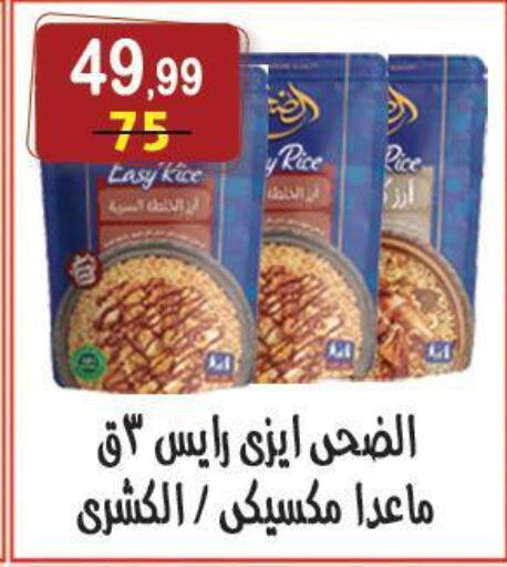 available at هايبر النسر in Egypt - القاهرة