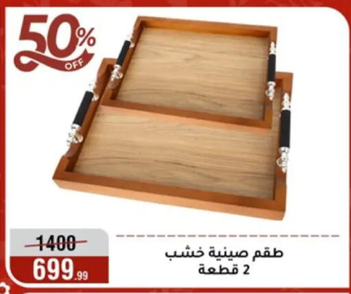 available at المرشدي in Egypt - القاهرة