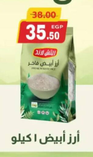 available at جلهوم ماركت in Egypt - القاهرة