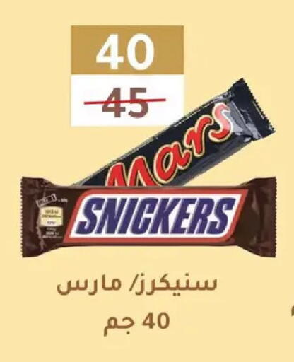 available at وكالة المنصورة - الدقهلية‎ in Egypt - القاهرة