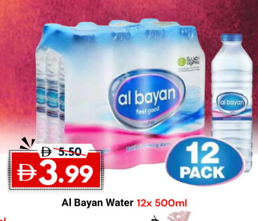 available at ديزرت فريش ماركت in الإمارات العربية المتحدة , الامارات - أبو ظبي