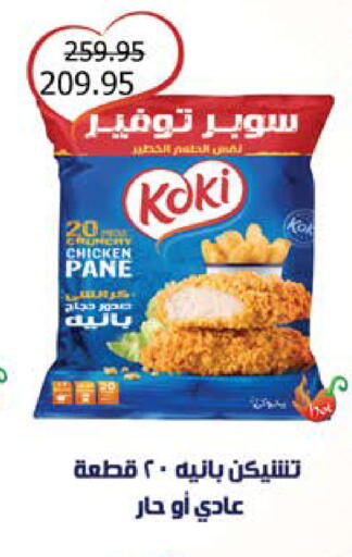 available at سعودي سوبرماركت in Egypt - القاهرة