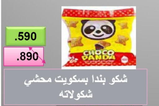 available at جمعية النعيم التعاونية in الكويت - مدينة الكويت