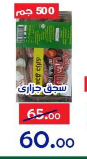 available at Aldoneia Bkheir ismailia  in Egypt - Cairo