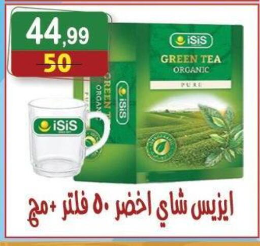 available at هايبر النسر in Egypt - القاهرة