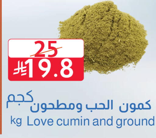 Cumin available at متاجر أبياتي in مملكة العربية السعودية, السعودية, سعودية - المدينة المنورة