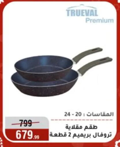 available at Al Morshedy  in Egypt - Cairo