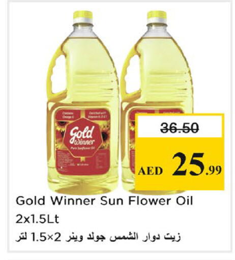 available at نستو هايبرماركت in الإمارات العربية المتحدة , الامارات - رَأْس ٱلْخَيْمَة