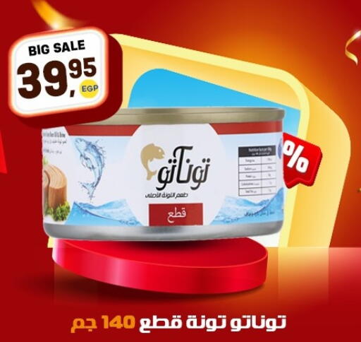 available at المحلاوي ماركت in Egypt - القاهرة