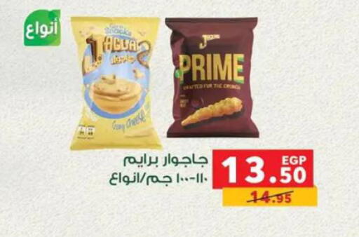 available at بنده in Egypt - القاهرة