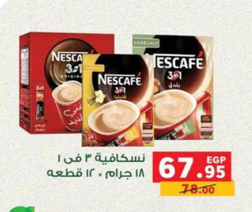 available at بنده in Egypt - القاهرة