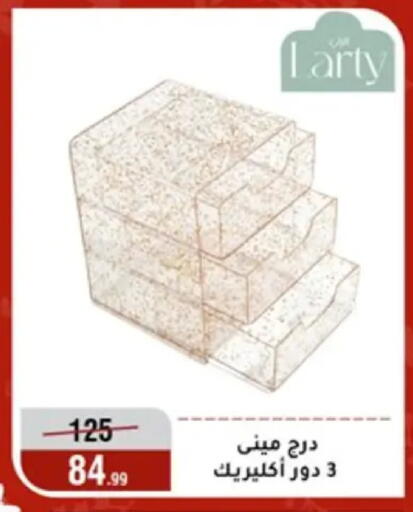 available at المرشدي in Egypt - القاهرة