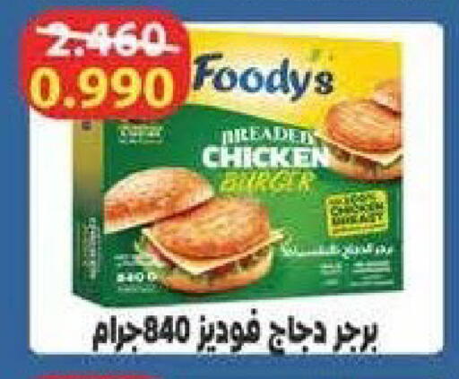 available at جمعية سلوى التعاونية in الكويت - محافظة الجهراء