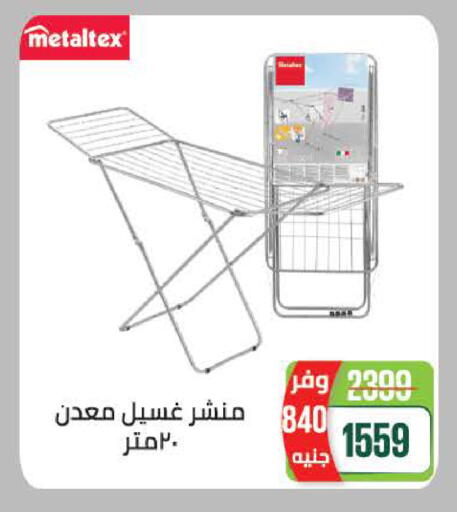 available at سعودي سوبرماركت in Egypt - القاهرة