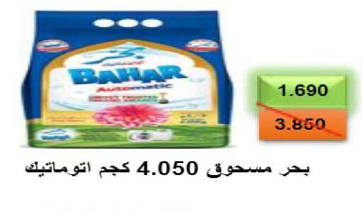 available at جمعية النعيم التعاونية in الكويت - مدينة الكويت