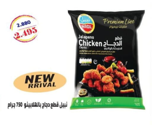 available at  Al Adan And Al Qusor Co-Op in Kuwait - Ahmadi Governorate