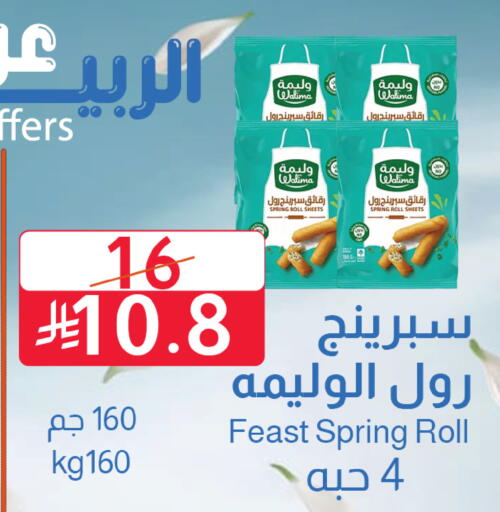 available at متاجر أبياتي in مملكة العربية السعودية, السعودية, سعودية - المدينة المنورة