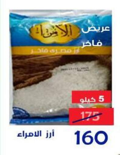 available at الدنيا بخير in Egypt - القاهرة