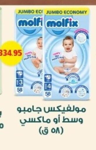 available at بشاير هايبرماركت in Egypt - القاهرة