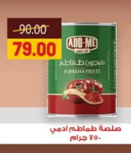 Tomato available at جلهوم ماركت in Egypt - القاهرة