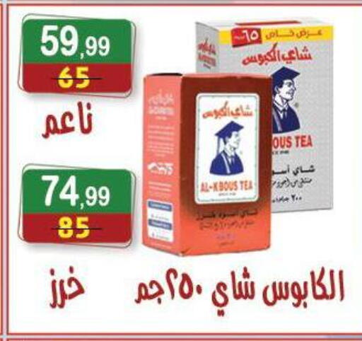 available at هايبر النسر in Egypt - القاهرة