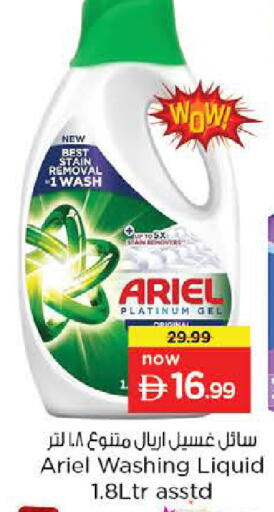 available at Nesto Hypermarket in UAE - Dubai