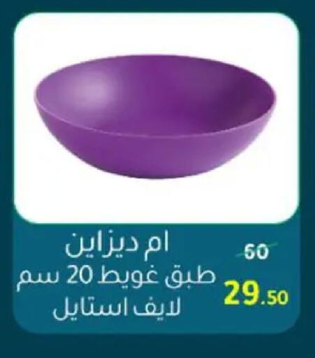 available at Wekalet Elmansoura - Dakahlia  in Egypt - Cairo