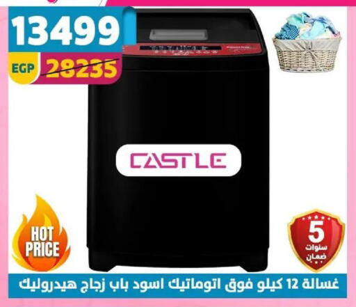 available at سنتر شاهين in Egypt - القاهرة