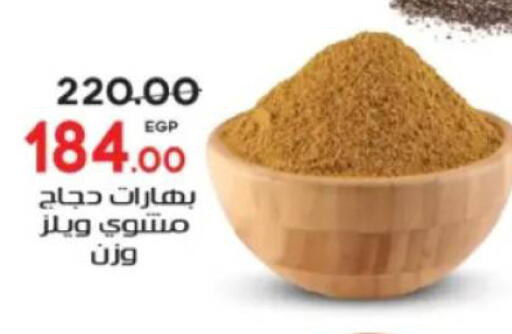 available at جلهوم ماركت in Egypt - القاهرة