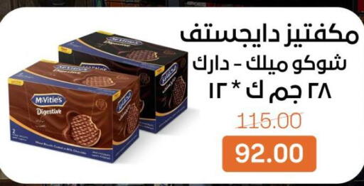 available at بيت الجملة in Egypt - القاهرة