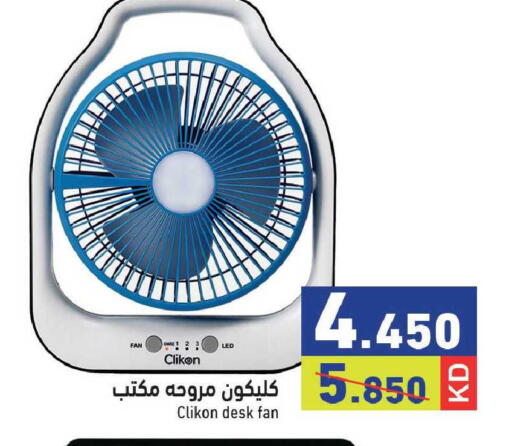 available at  رامز in الكويت - مدينة الكويت