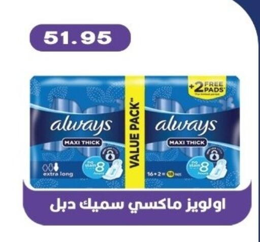 available at بشاير هايبرماركت in Egypt - القاهرة