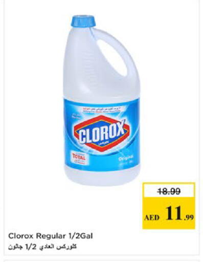 available at Nesto Hypermarket in UAE - Al Ain