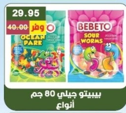 available at بشاير هايبرماركت in Egypt - القاهرة