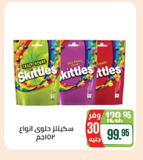 available at سعودي سوبرماركت in Egypt - القاهرة