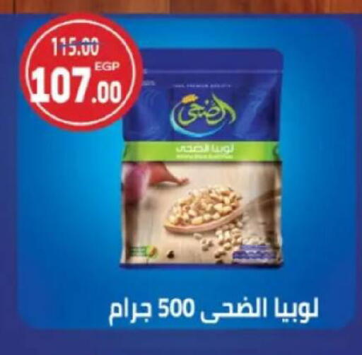 available at جلهوم ماركت in Egypt - القاهرة