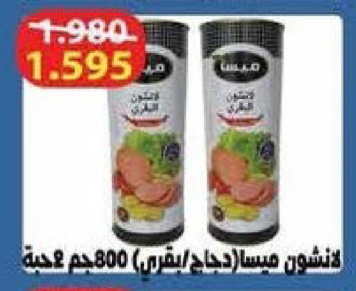 available at جمعية سلوى التعاونية in الكويت - محافظة الجهراء