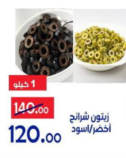available at الدنيا بخير in Egypt - القاهرة