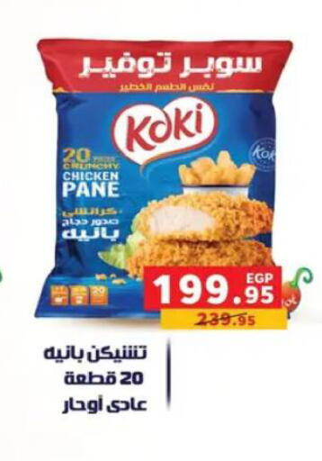 available at بنده in Egypt - القاهرة