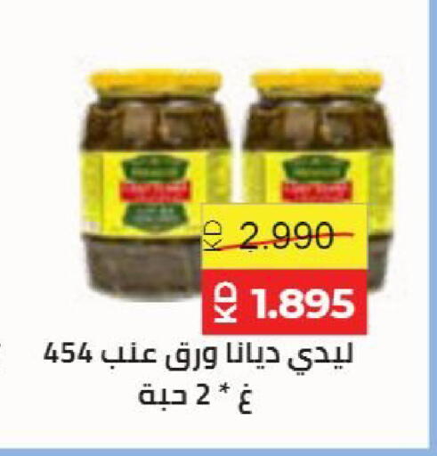 available at جمعية النعيم التعاونية in الكويت - مدينة الكويت