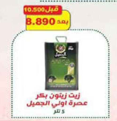 available at جمعية النعيم التعاونية in الكويت - مدينة الكويت