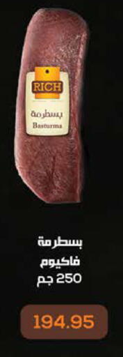 available at سعودي سوبرماركت in Egypt - القاهرة